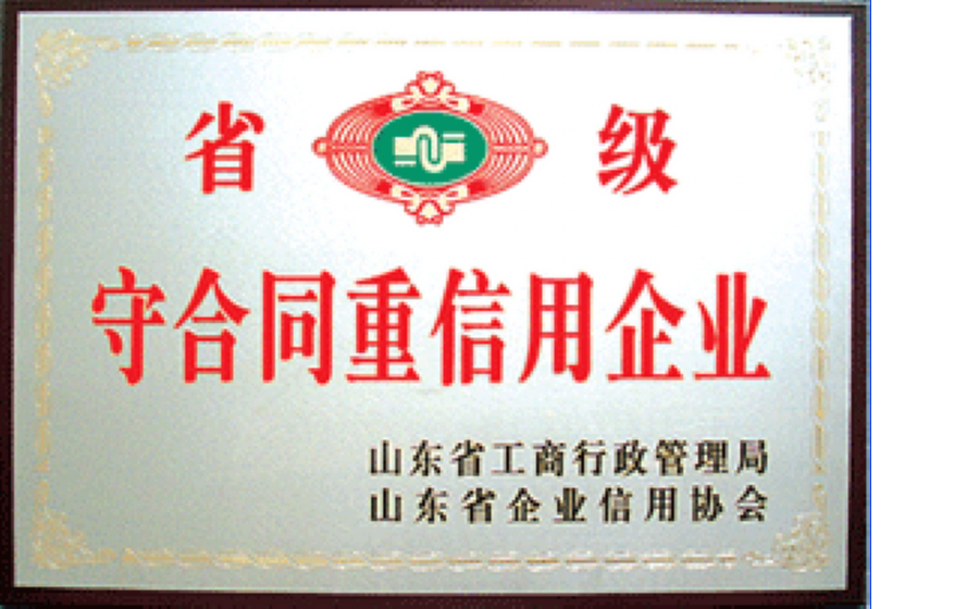 資質榮譽